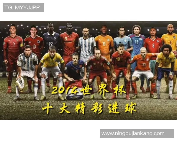 足球世界杯历史进球盘点及精彩镜头 足球世界杯历史进球盘点及精彩镜头